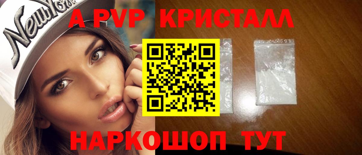 Альфа ПВП Соль  Вход с VPN  Каменск-Уральский  APVP  A-PVP СК КРИС 