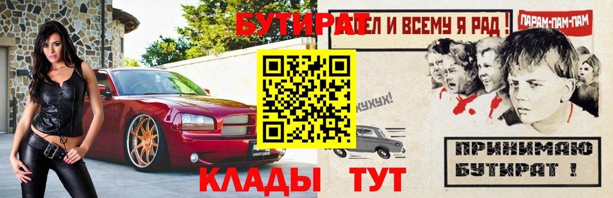 БУТИРАТ 99% Каменск-Уральский
