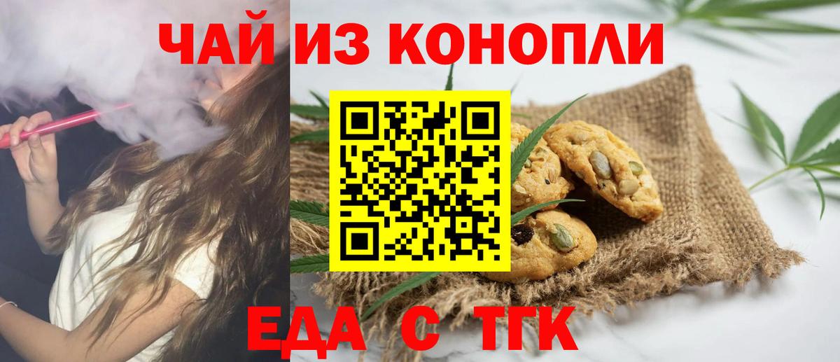 Cannafood марихуана Каменск-Уральский