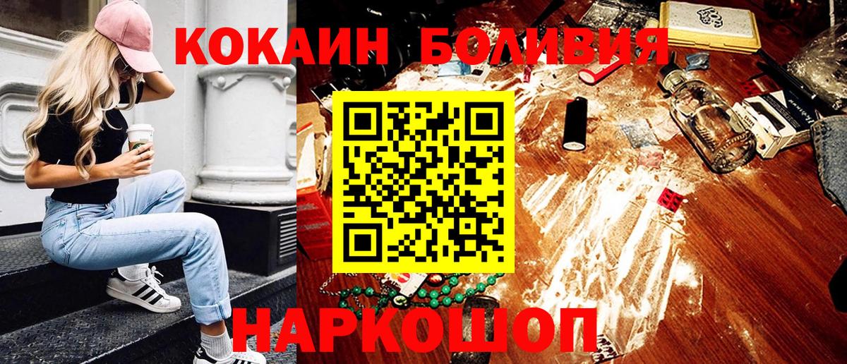COCAIN Колумбийский  Вход с VPN  Каменск-Уральский 