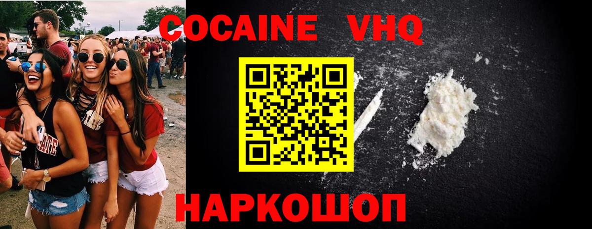 Cocaine Columbia Каменск-Уральский