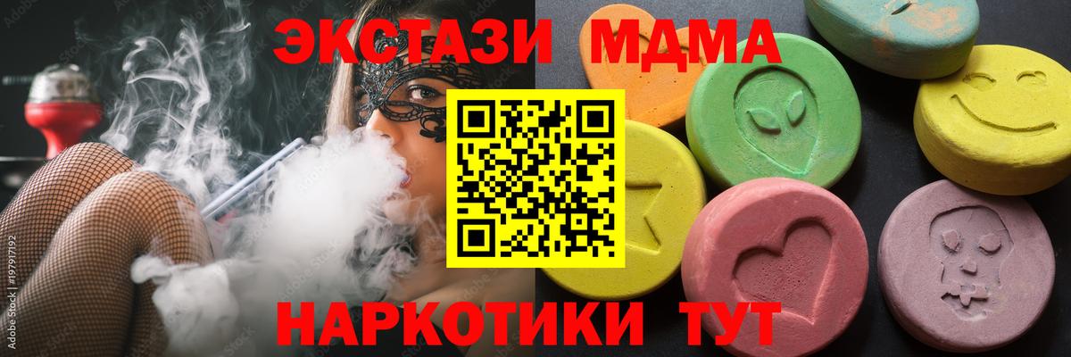 Каменск-Уральский  дарнет шоп  Вход с VPN  Экстази 250 мг 