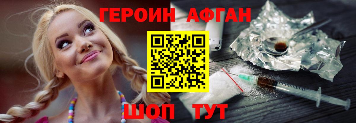 Каменск-Уральский  ГЕРОИН Афган  ГЕРОИН  Вход с VPN 