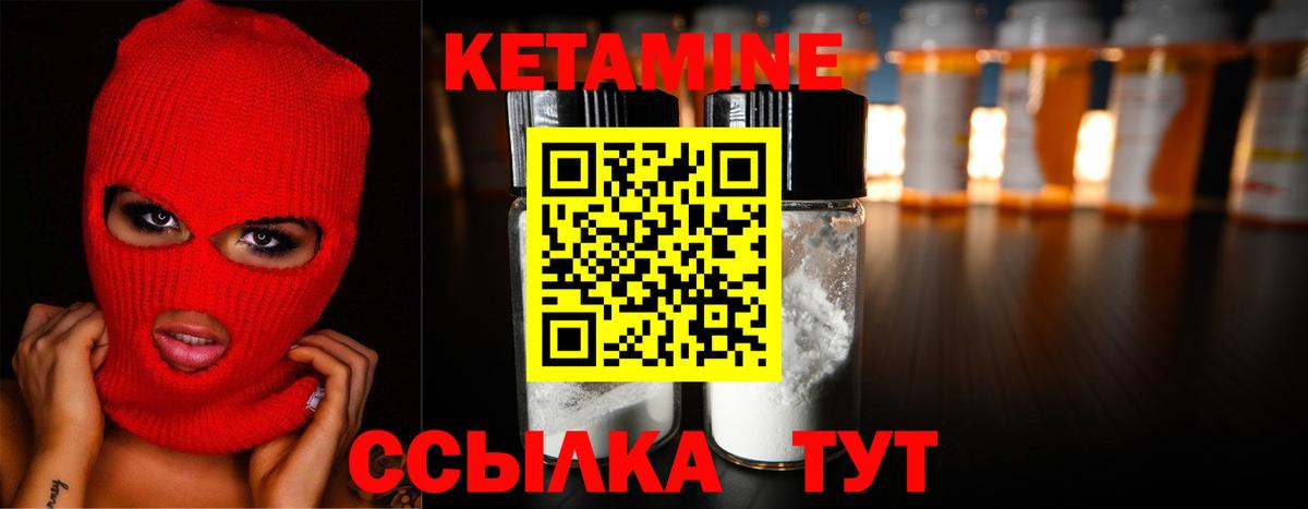 КЕТАМИН ketamine  omg ТОР  Каменск-Уральский  Вход с VPN 