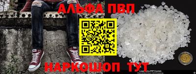 альфа пвп Лесосибирск