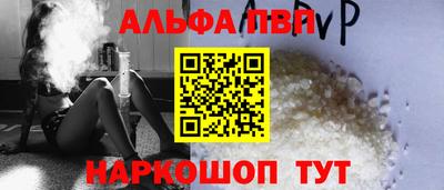 Альфа ПВП Ливны