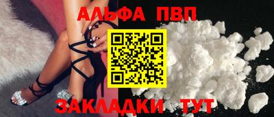 альфа пвп Лесосибирск