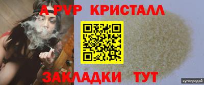 альфа пвп Лесосибирск