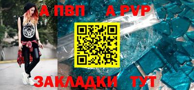 Альфа ПВП Ливны