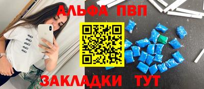 альфа пвп Лесосибирск