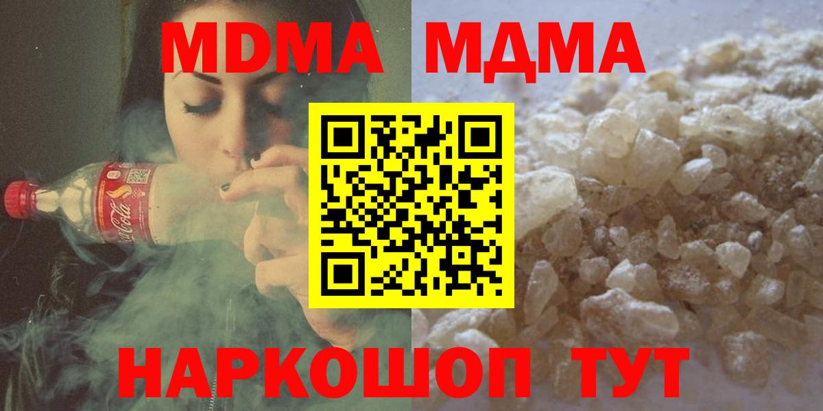 МДМА VHQ  МДМА  Каменск-Уральский  МДМА crystal  Вход с VPN 