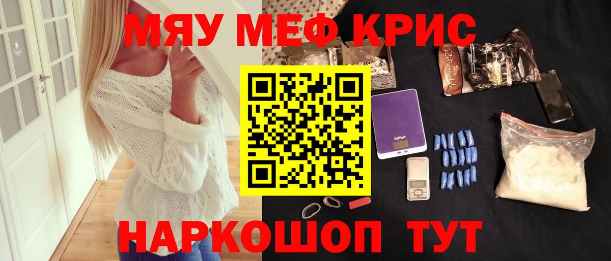 МЕФ  Вход с VPN  Каменск-Уральский  Мефедрон мука  МЯУ-МЯУ мука 