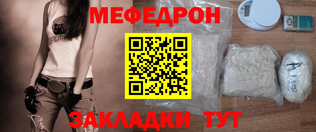 МЕФ мука Каменск-Уральский