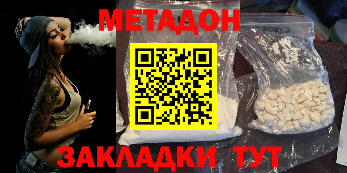 нарко площадка какой сайт  Вход с VPN  Каменск-Уральский  Метадон methadone  Метадон белоснежный 