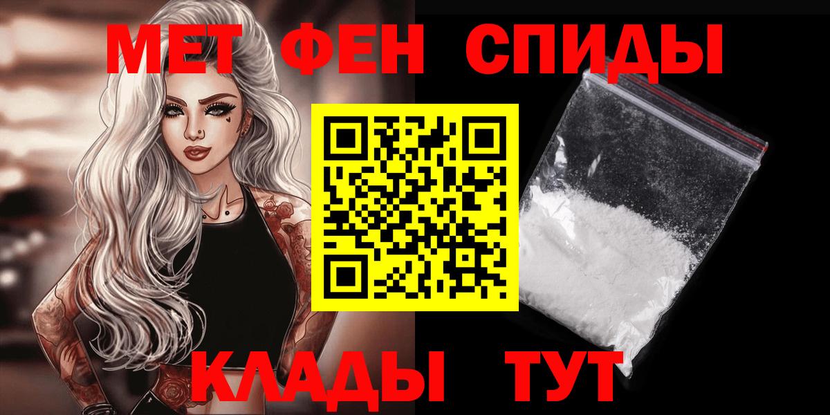 Каменск-Уральский  Метамфетамин пудра  Вход с VPN  Метамфетамин пудра 