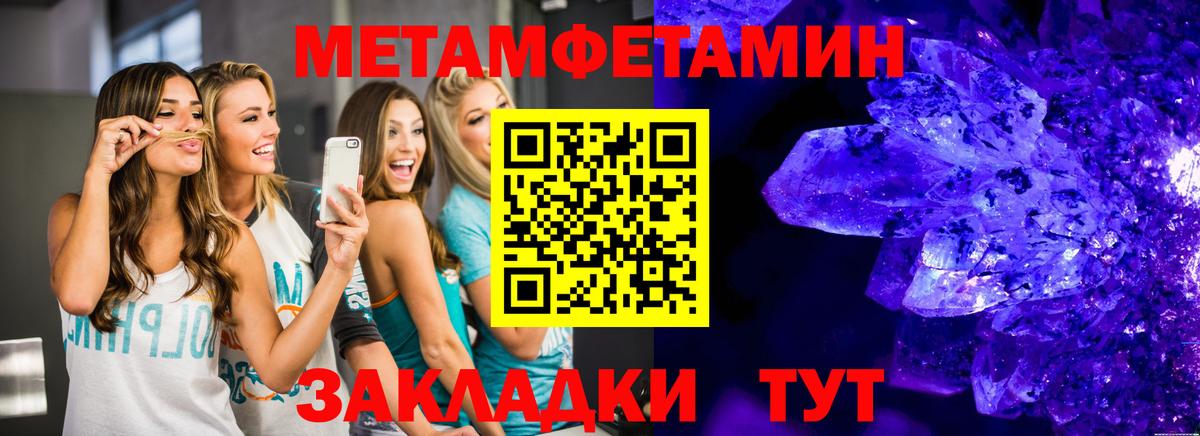 МЕТАМФЕТАМИН Methamphetamine Каменск-Уральский