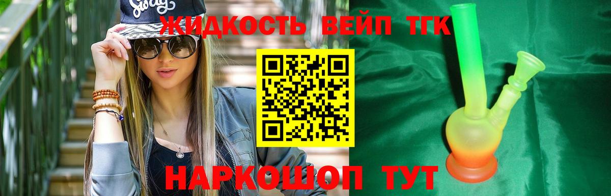 ТГК вейп  Вход с VPN  Каменск-Уральский  что такое   ТГК гашишное масло 