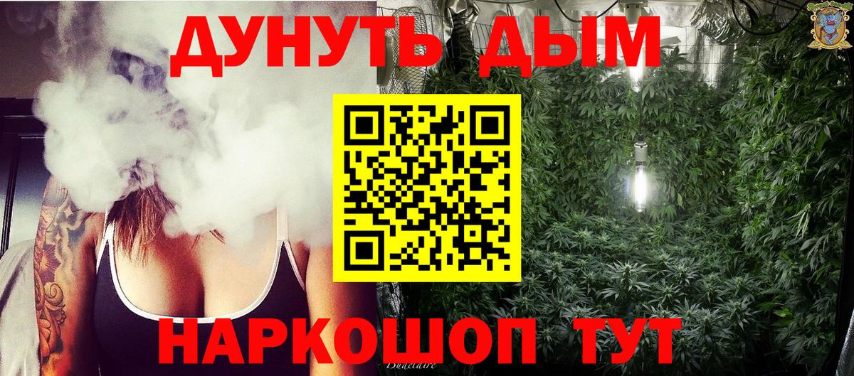 Шишки марихуана Bruce Banner  Марихуана White Widow  Бошки Шишки AK-47  Каменск-Уральский  Канабис AK-47  Вход с VPN 